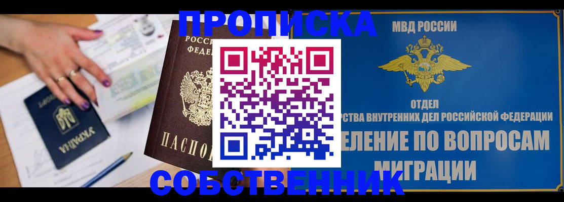 где прописаться в Лянторе